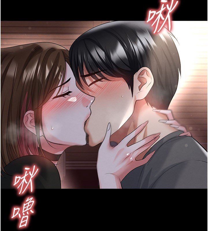 足球型男脱单指南 - 第57話-第一次要溫柔一點♥ - page 85