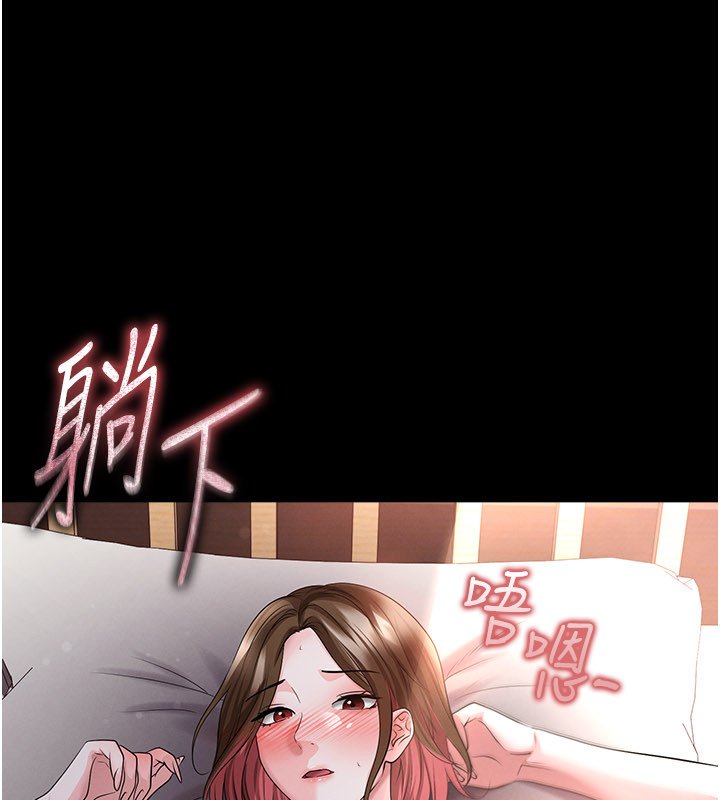 足球型男脱单指南 - 第57話-第一次要溫柔一點♥ - page 89