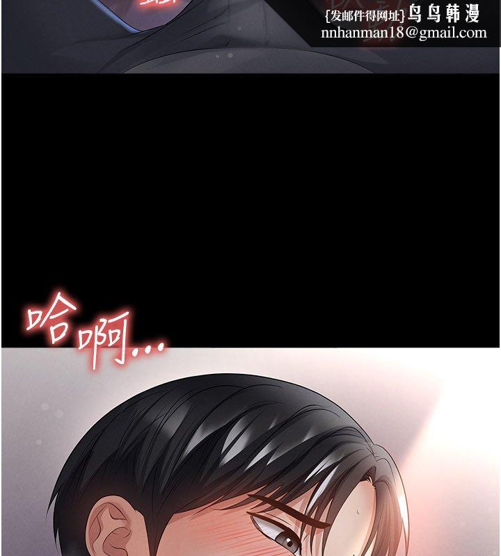 足球型男脱单指南 - 第57話-第一次要溫柔一點♥ - page 91