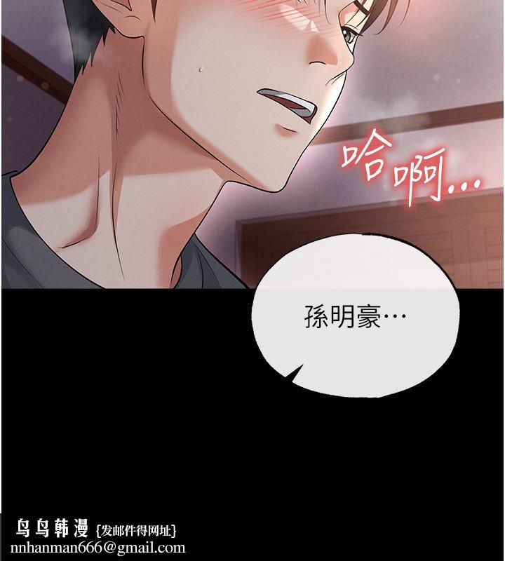 足球型男脱单指南 - 第57話-第一次要溫柔一點♥ - page 92