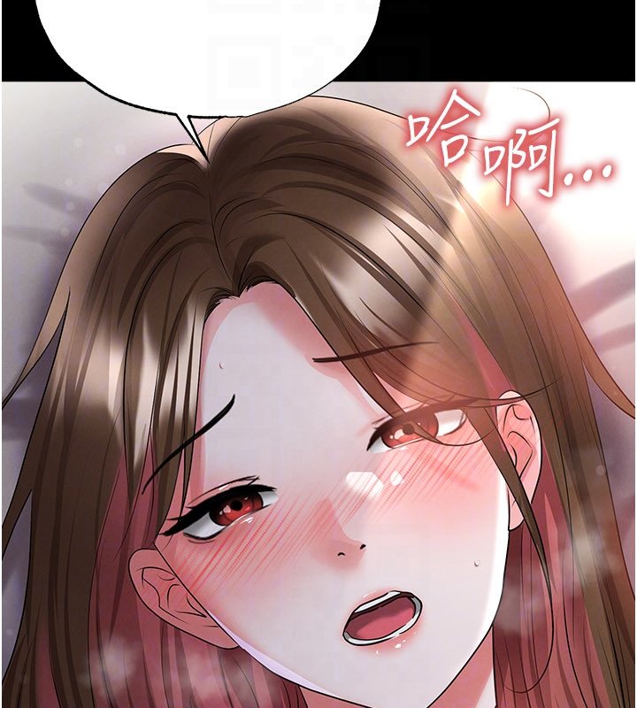 足球型男脱单指南 - 第57話-第一次要溫柔一點♥ - page 96
