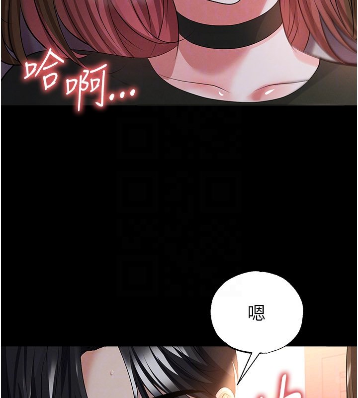 足球型男脱单指南 - 第57話-第一次要溫柔一點♥ - page 97