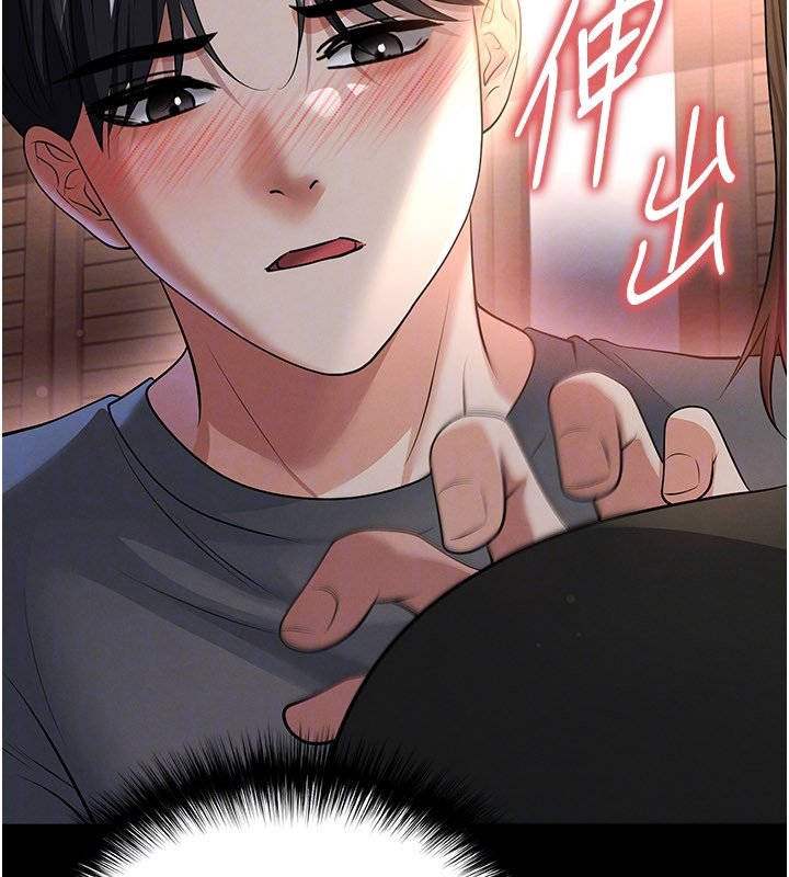 足球型男脱单指南 - 第57話-第一次要溫柔一點♥ - page 98