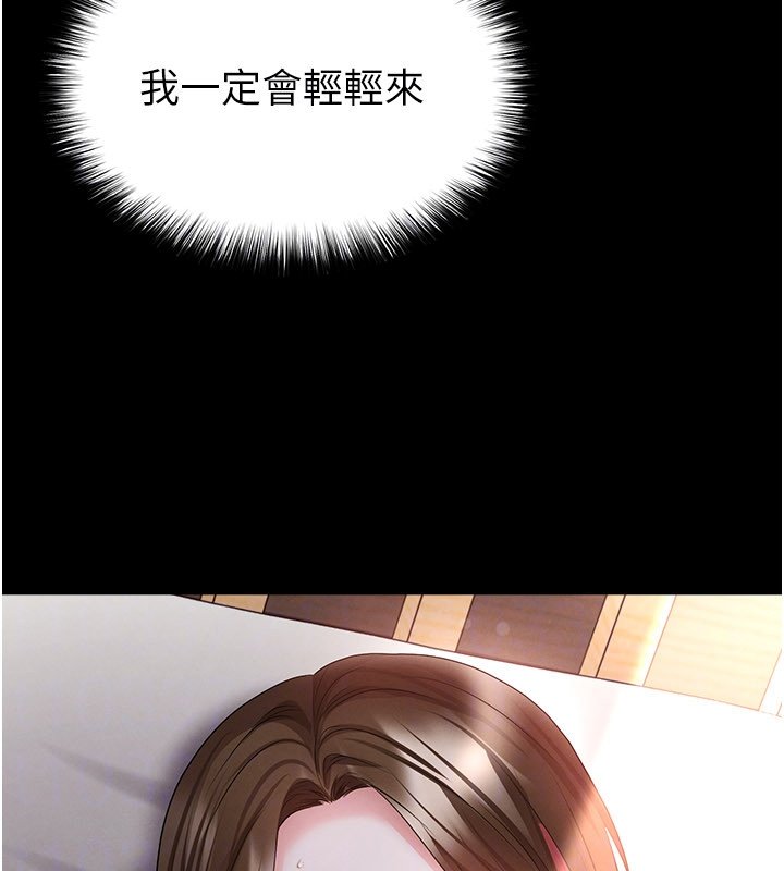 足球型男脱单指南 - 第57話-第一次要溫柔一點♥ - page 99