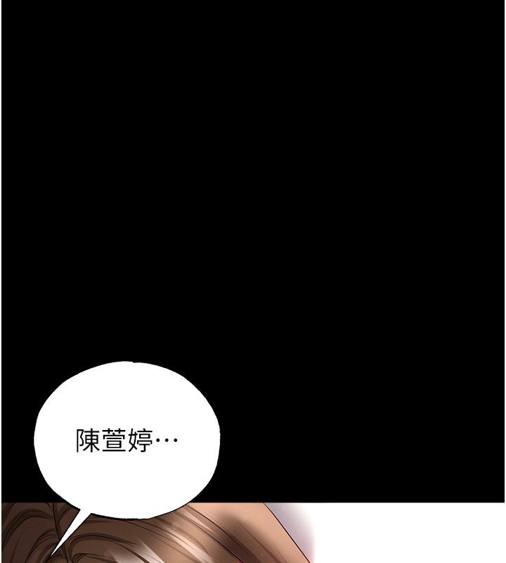 足球型男脱单指南 - 第57話-第一次要溫柔一點♥ - page 106