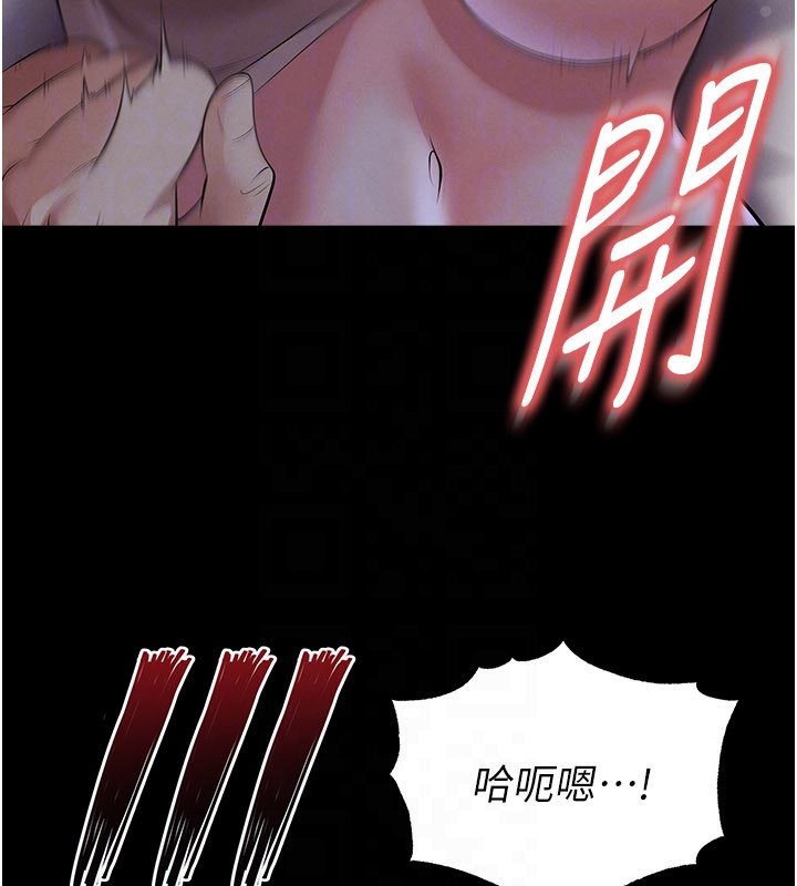 足球型男脱单指南 - 第57話-第一次要溫柔一點♥ - page 118