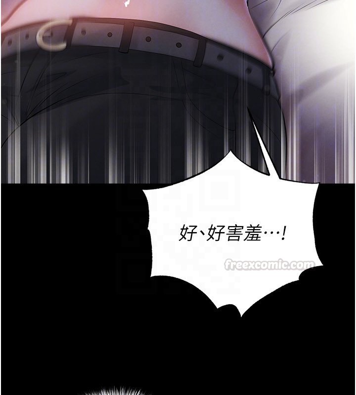 足球型男脱单指南 - 第57話-第一次要溫柔一點♥ - page 120