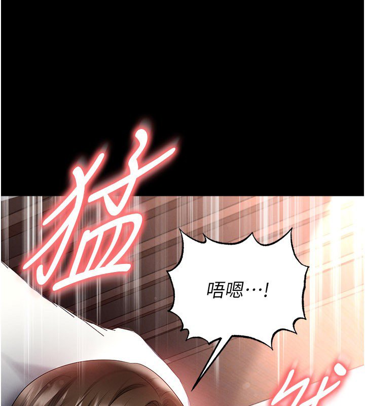 足球型男脱单指南 - 第57話-第一次要溫柔一點♥ - page 127