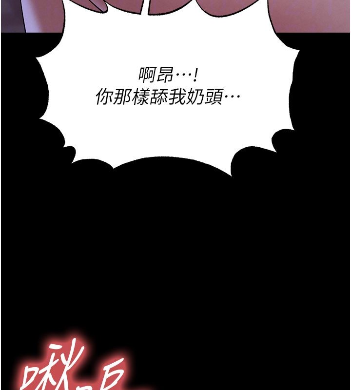 足球型男脱单指南 - 第57話-第一次要溫柔一點♥ - page 133