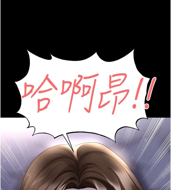 足球型男脱单指南 - 第57話-第一次要溫柔一點♥ - page 149