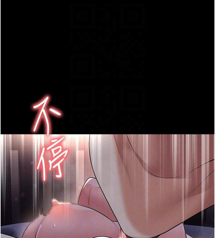 足球型男脱单指南 - 第57話-第一次要溫柔一點♥ - page 152