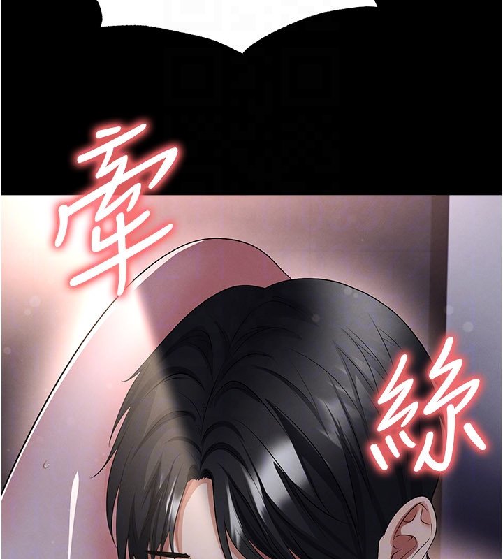 足球型男脱单指南 - 第57話-第一次要溫柔一點♥ - page 154
