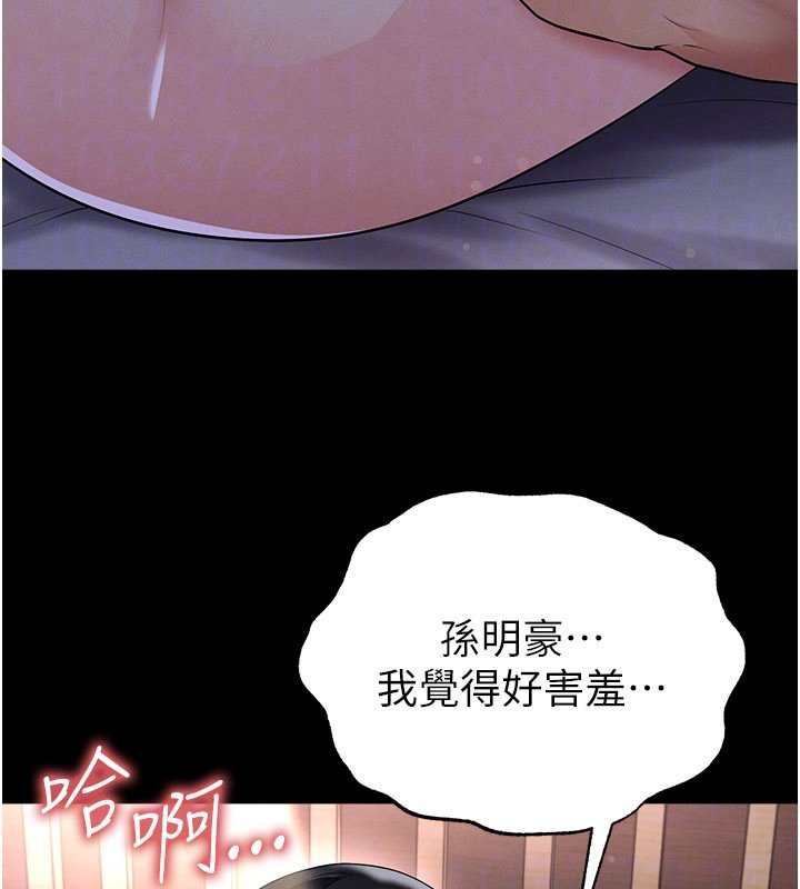 足球型男脱单指南 - 第57話-第一次要溫柔一點♥ - page 156
