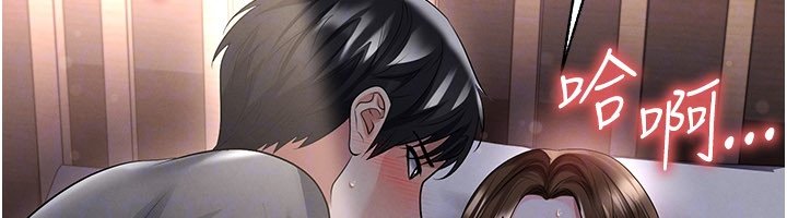 足球型男脱单指南 - 第57話-第一次要溫柔一點♥ - page 157