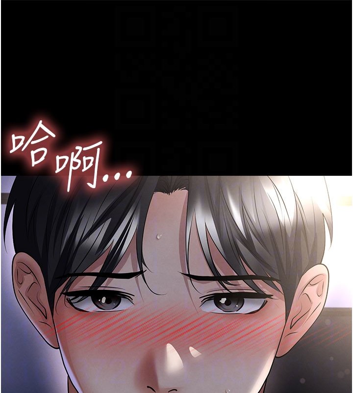 足球型男脱单指南 - 第57話-第一次要溫柔一點♥ - page 160
