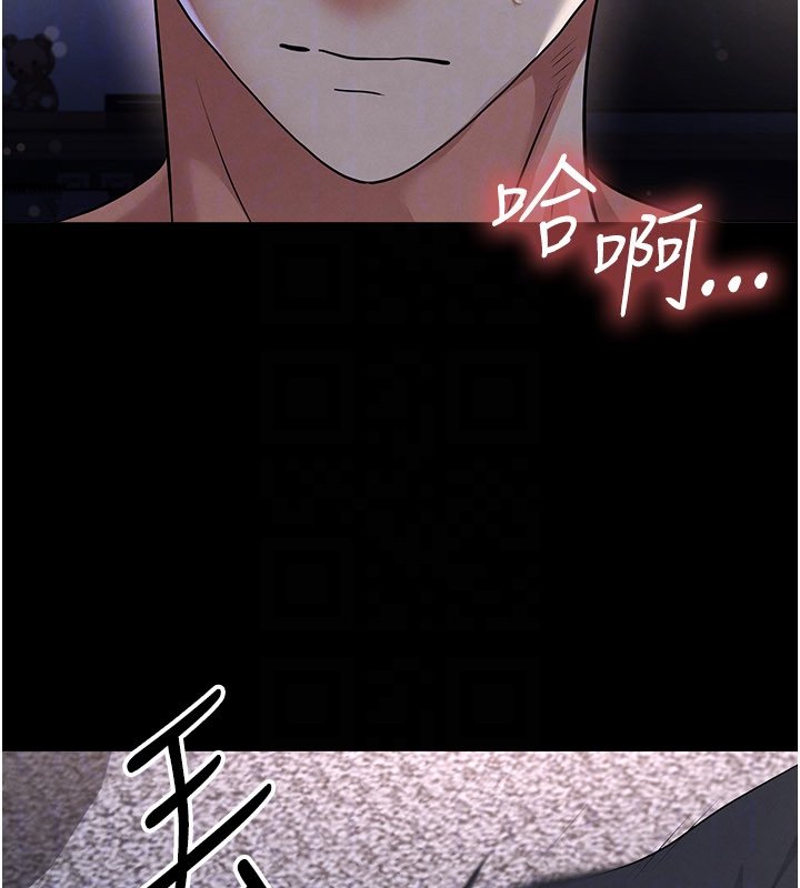 足球型男脱单指南 - 第57話-第一次要溫柔一點♥ - page 161