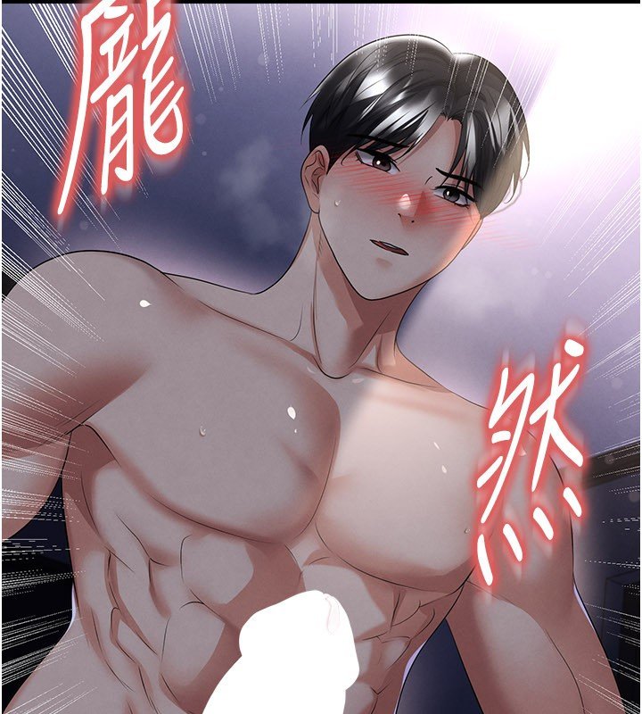 足球型男脱单指南 - 第57話-第一次要溫柔一點♥ - page 166