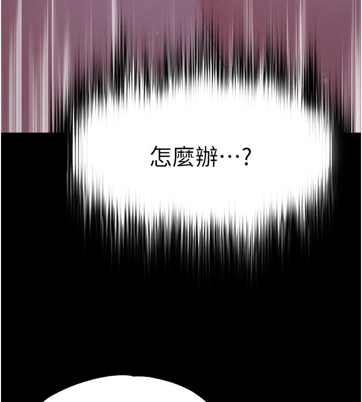 足球型男脱单指南 - 第57話-第一次要溫柔一點♥ - page 170