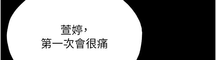 足球型男脱单指南 - 第57話-第一次要溫柔一點♥ - page 171