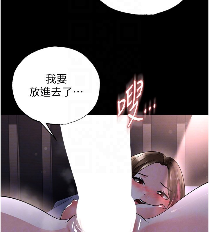 足球型男脱单指南 - 第57話-第一次要溫柔一點♥ - page 174