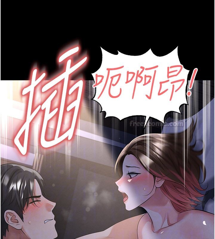 足球型男脱单指南 - 第57話-第一次要溫柔一點♥ - page 176