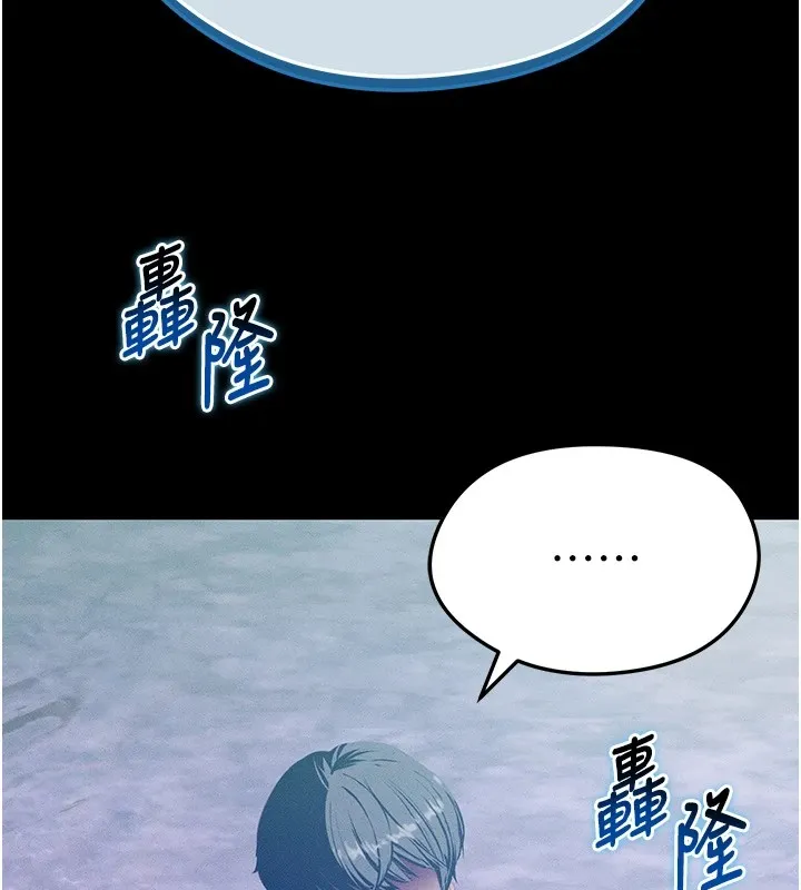 足球型男脱单指南 - 第1话-我向足球女神许愿了 - page 6