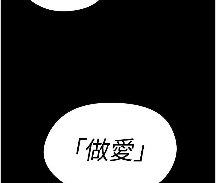 足球型男脱单指南 - 第1话-我向足球女神许愿了 - page 8