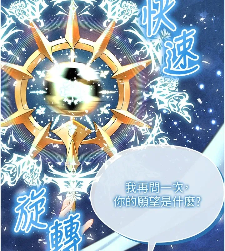 足球型男脱单指南 - 第1话-我向足球女神许愿了 - page 11