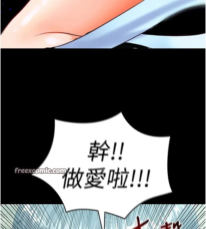 足球型男脱单指南 - 第1话-我向足球女神许愿了 - page 14