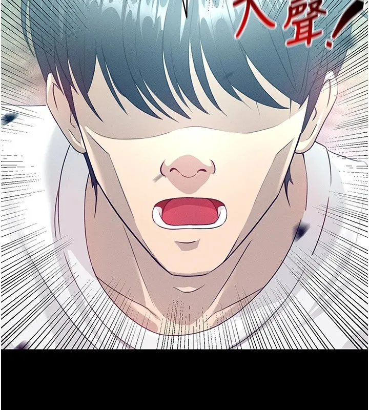 足球型男脱单指南 - 第1话-我向足球女神许愿了 - page 15