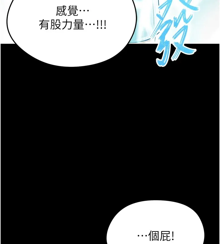 足球型男脱单指南 - 第1话-我向足球女神许愿了 - page 29