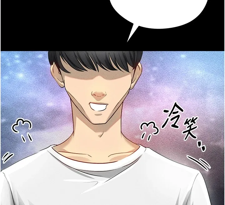 足球型男脱单指南 - 第1话-我向足球女神许愿了 - page 30