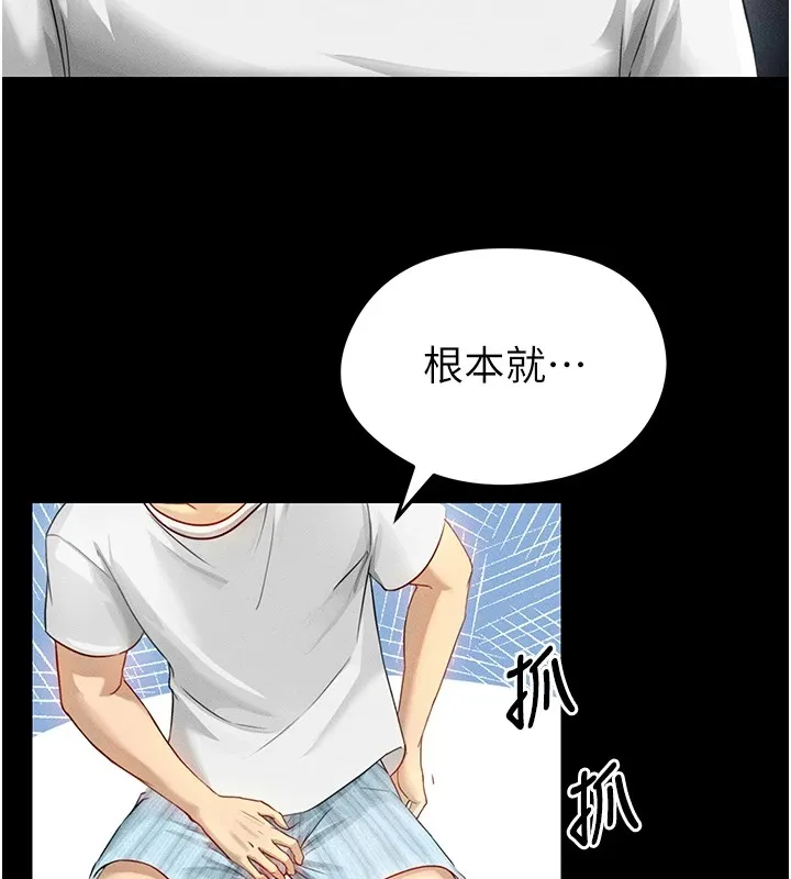 足球型男脱单指南 - 第1话-我向足球女神许愿了 - page 31