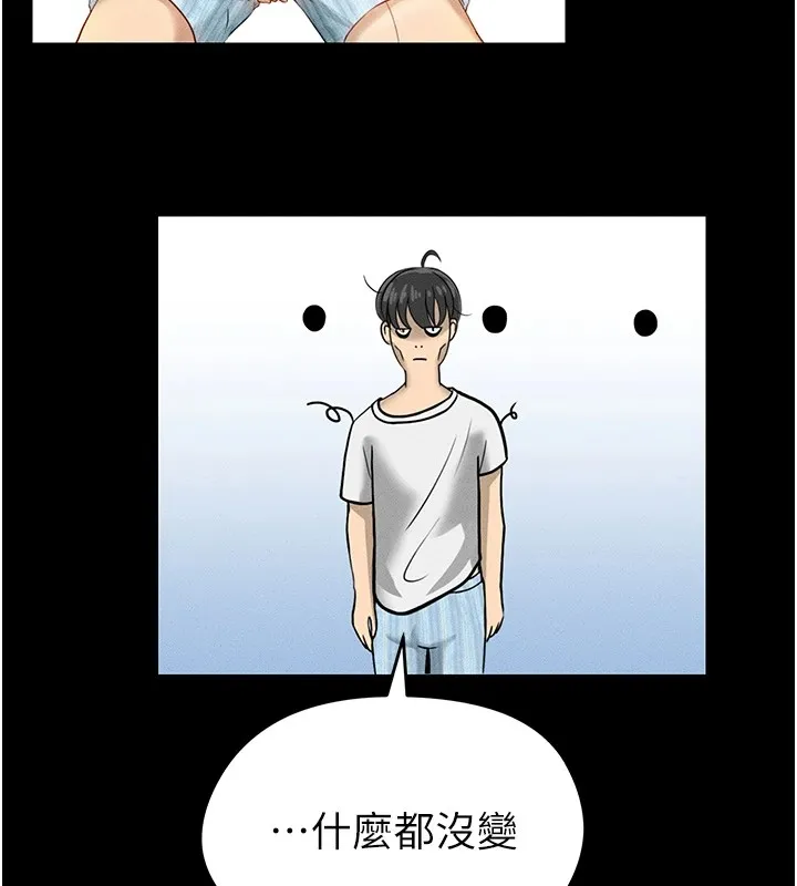 足球型男脱单指南 - 第1话-我向足球女神许愿了 - page 32