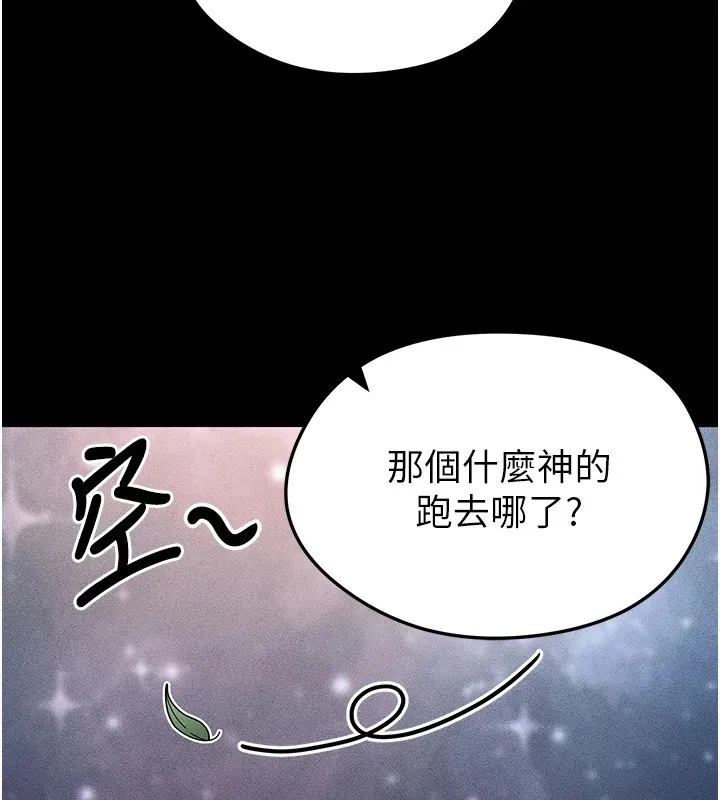足球型男脱单指南 - 第1话-我向足球女神许愿了 - page 33