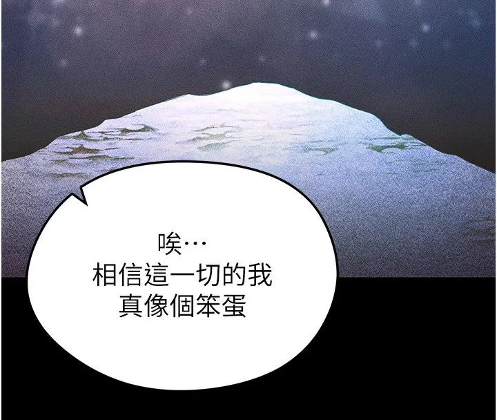 足球型男脱单指南 - 第1话-我向足球女神许愿了 - page 34