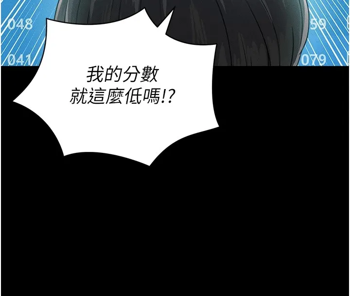 足球型男脱单指南 - 第1话-我向足球女神许愿了 - page 43