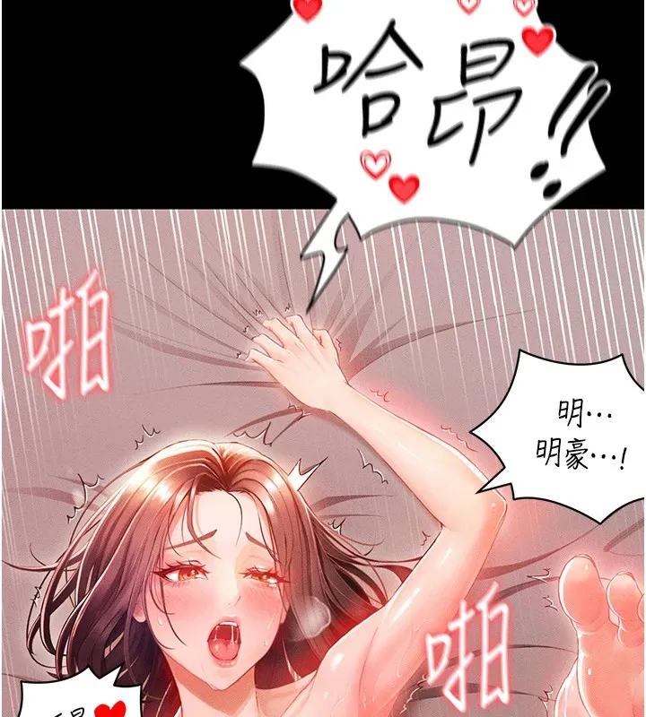 足球型男脱单指南 - 第1话-我向足球女神许愿了 - page 49