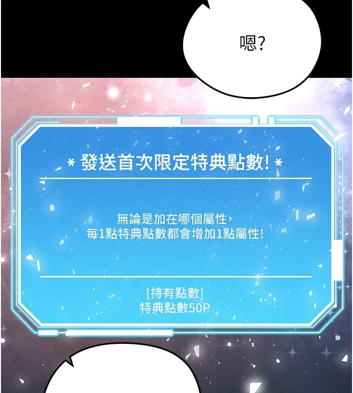 足球型男脱单指南 - 第1话-我向足球女神许愿了 - page 52