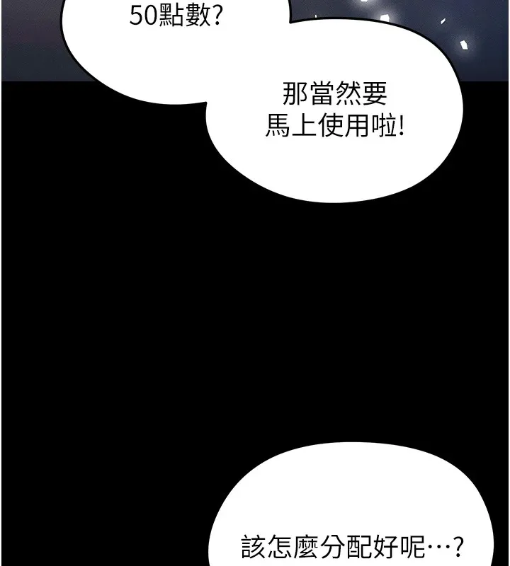足球型男脱单指南 - 第1话-我向足球女神许愿了 - page 53
