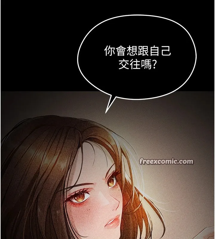 足球型男脱单指南 - 第1话-我向足球女神许愿了 - page 56