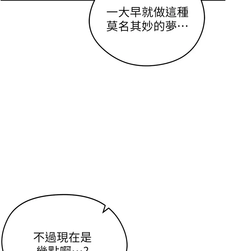 足球型男脱单指南 - 第1话-我向足球女神许愿了 - page 68