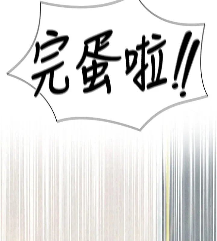 足球型男脱单指南 - 第1话-我向足球女神许愿了 - page 71