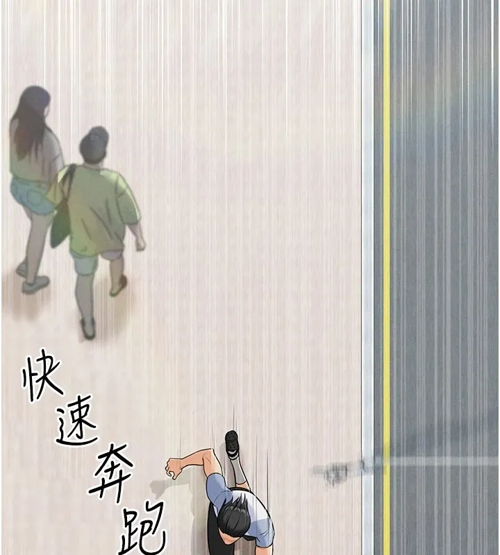 足球型男脱单指南 - 第1话-我向足球女神许愿了 - page 72