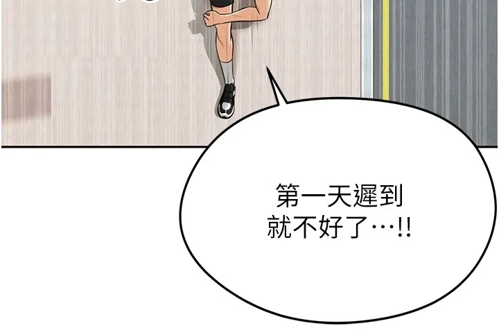 足球型男脱单指南 - 第1话-我向足球女神许愿了 - page 73