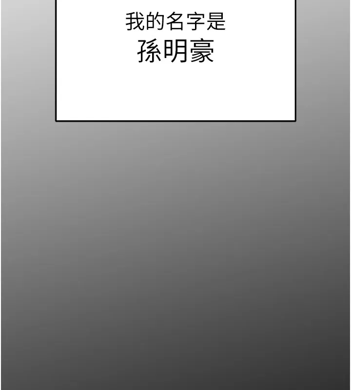 足球型男脱单指南 - 第1话-我向足球女神许愿了 - page 75