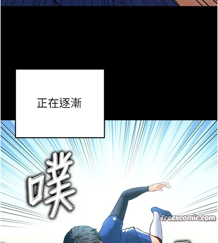 足球型男脱单指南 - 第1话-我向足球女神许愿了 - page 84