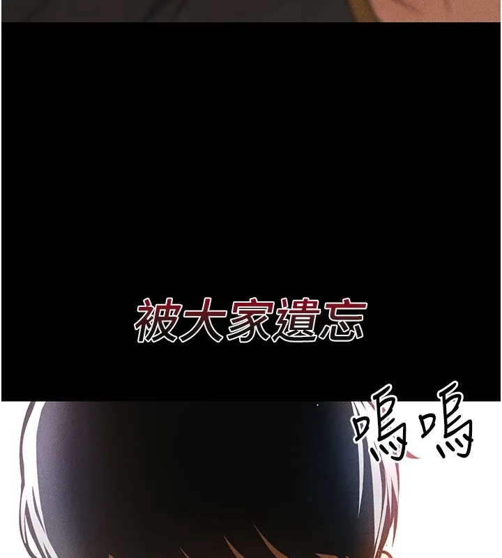 足球型男脱单指南 - 第1话-我向足球女神许愿了 - page 86
