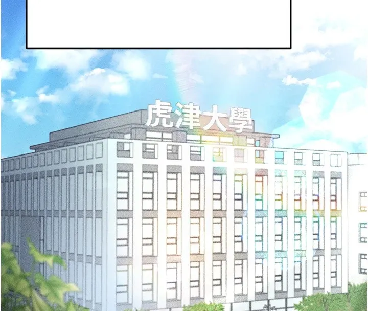 足球型男脱单指南 - 第1话-我向足球女神许愿了 - page 89