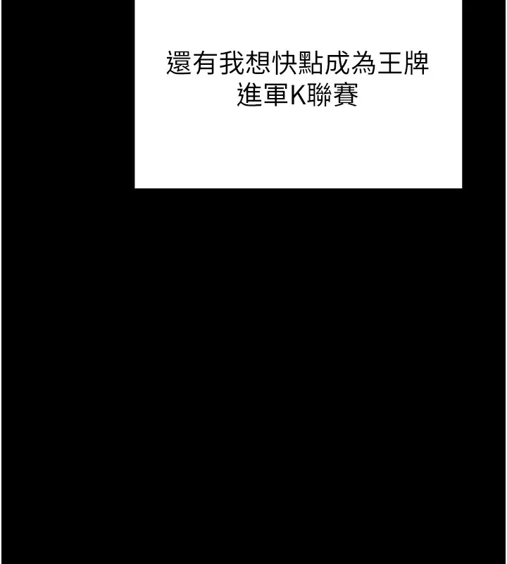 足球型男脱单指南 - 第1话-我向足球女神许愿了 - page 94